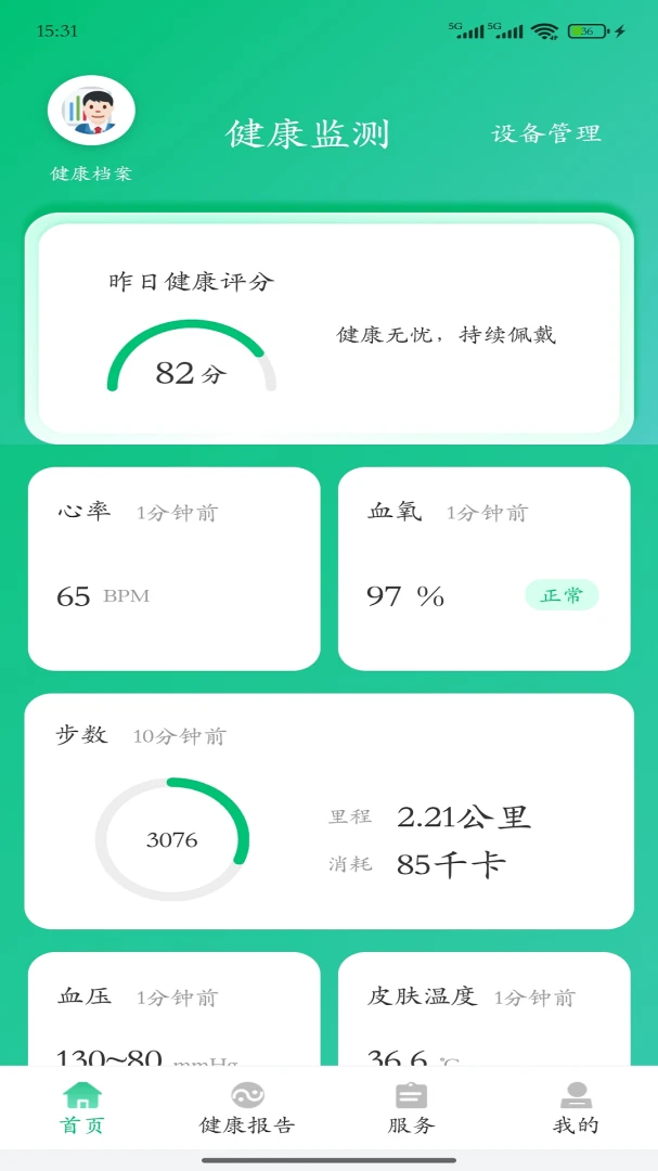 ����ǽ�����(�������񹤾�)v4.0.9 �ֻ����ͼ