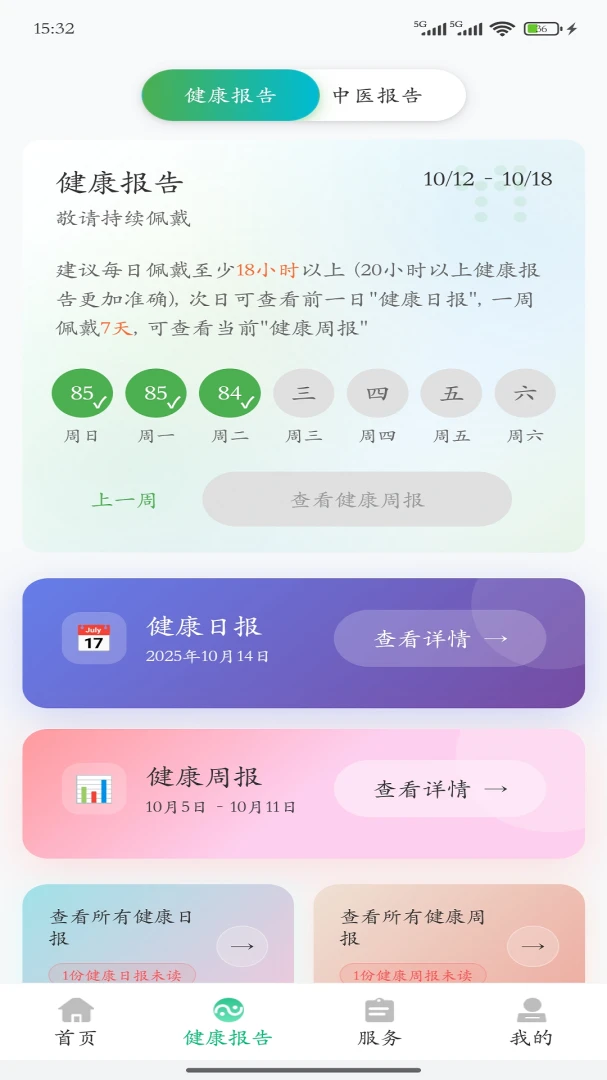 ����ǽ�����(�������񹤾�)v4.0.9 �ֻ����ͼ