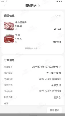 ������ERP2026���°汾v1.3.0 �ٷ������ͼ