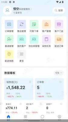 ������ERP2026���°汾v1.3.0 �ٷ������ͼ