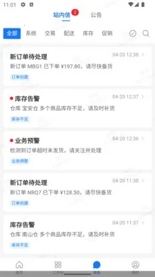 ������ERP2026���°汾v1.3.0 �ٷ������ͼ