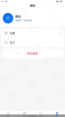 ������ERP2026���°汾v1.3.0 �ٷ������ͼ