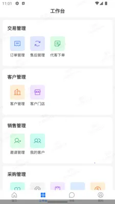������ERP2026���°汾v1.3.0 �ٷ������ͼ