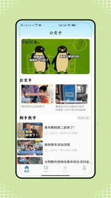�˳���һ����ͨ2026���°汾v1.0 �ٷ������ͼ