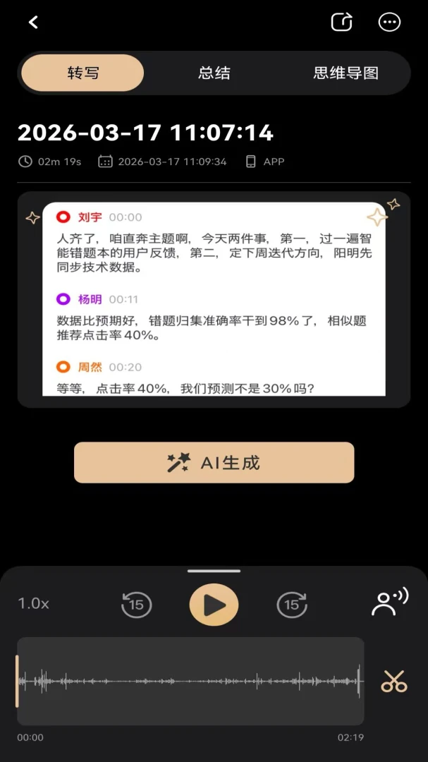 MOVA Rec(����¼������)v3.0.8 �ٷ������ͼ