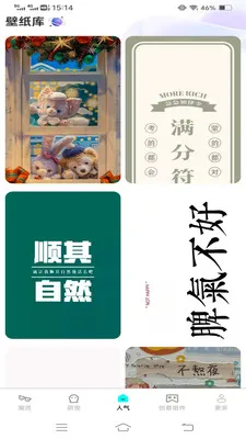 ��Ұ���α�ֽ(�ֻ�����Ӧ��)v1.6.2.2 ��׿���ͼ