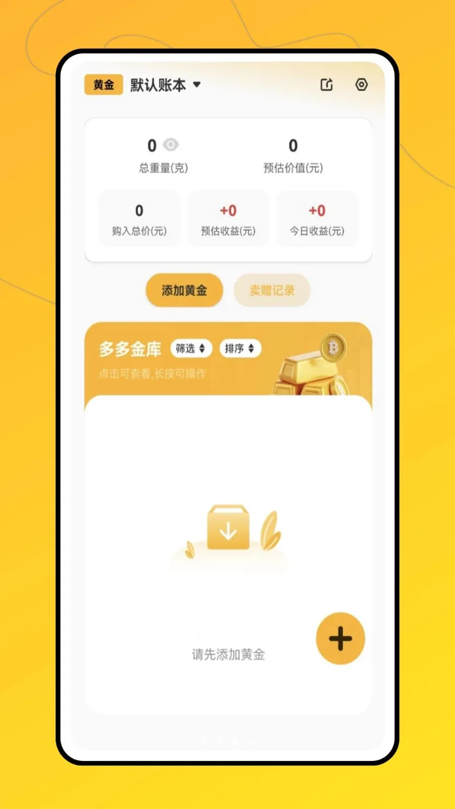 ʵʱ�ƽ�(�ƽ��ʲ���¼)v1.0.0 �ٷ������ͼ