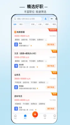 ���ֱƸ(������Ƹƽ̨)v3.0.7 �ֻ����ͼ