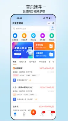 ���ֱƸ(������Ƹƽ̨)v3.0.7 �ֻ����ͼ