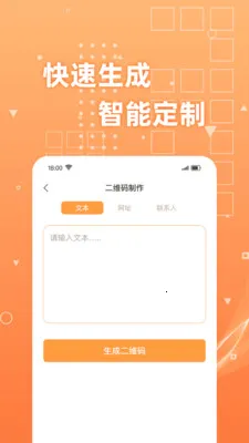 ��ά��ɨɨɨ�����ֻ���v1.0.4 ��׿���ͼ