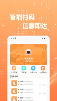 ��ά��ɨɨɨ�����ֻ���v1.0.4 ��׿���ͼ