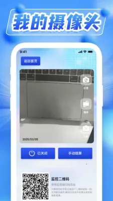 ˫��ҹ��Զ�̼�������ֻ���v1.0.5 ��׿���ͼ