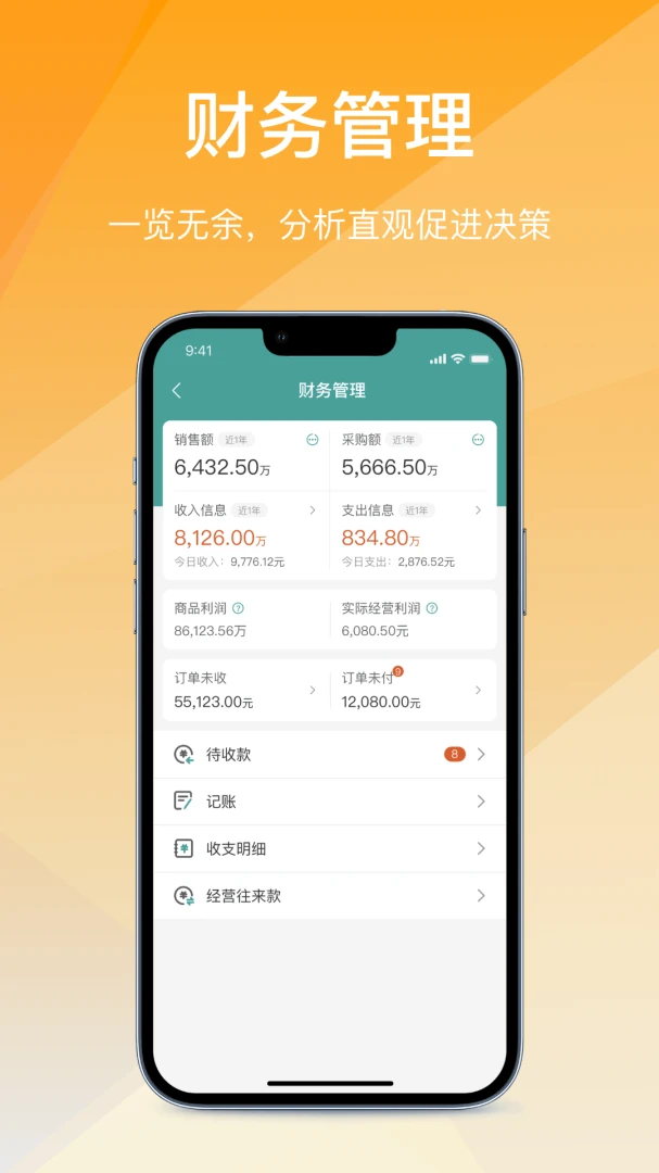 ��Ӫͨ�ɹ���(B�˲ɹ�����ϵͳ)v2.7.20260616 �ٷ������ͼ