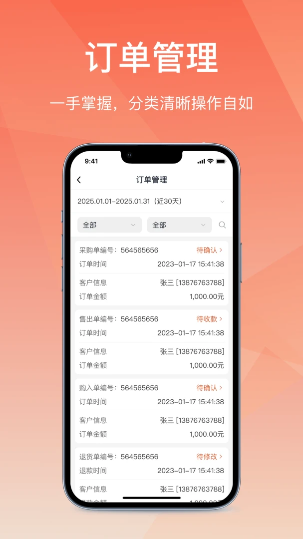 ��Ӫͨ�ɹ���(B�˲ɹ�����ϵͳ)v2.7.20260616 �ٷ������ͼ