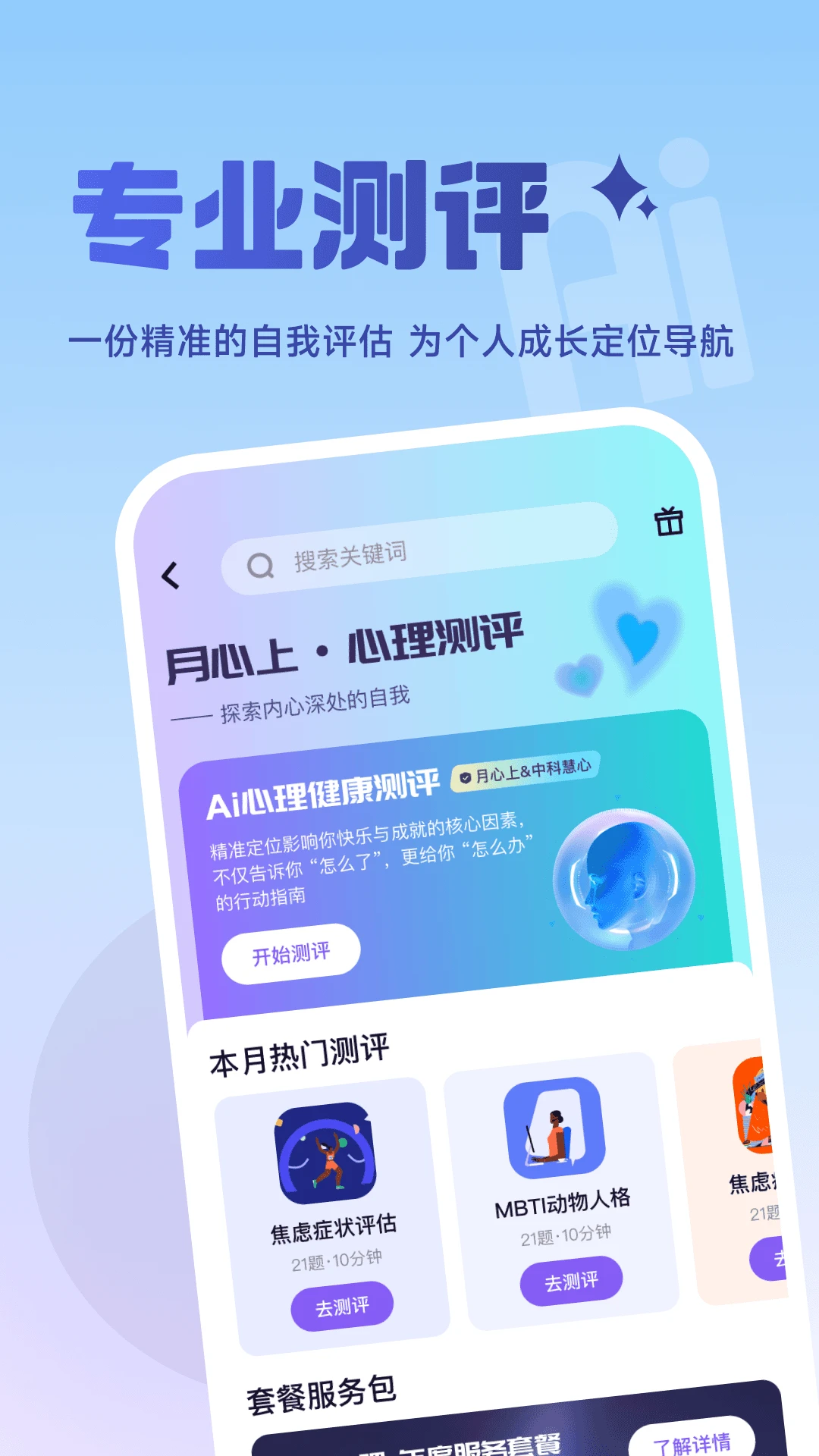 �����Ͻ���(������������ƽ̨)v3.7.9 �ٷ������ͼ