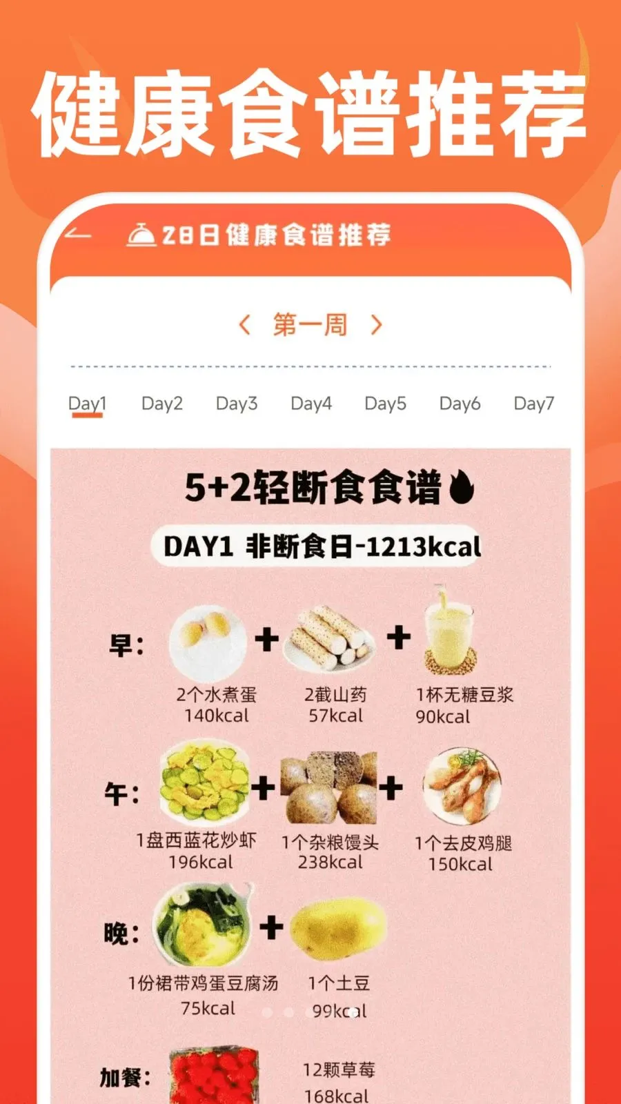 �ֻ��˶�����(��������ֻ�)v1.0.1 ��׿���ͼ