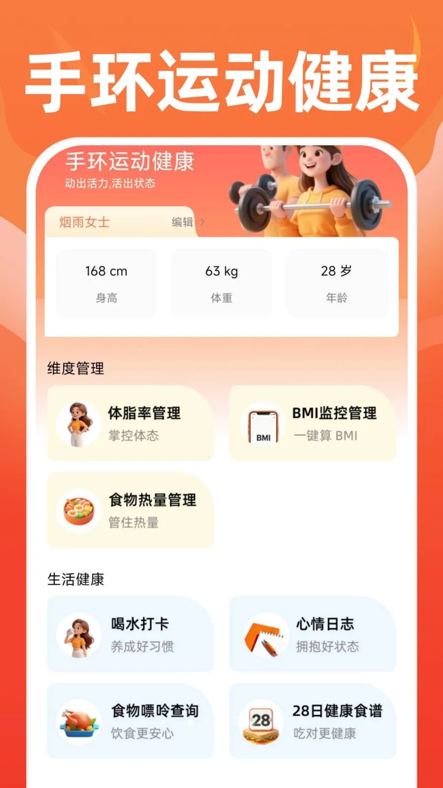 �ֻ��˶�����(��������ֻ�)v1.0.1 ��׿���ͼ