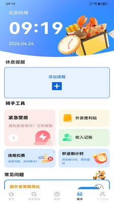 �����ڰ�����(�ڰ�����ƽ̨)v1.0.0 ��׿���ͼ