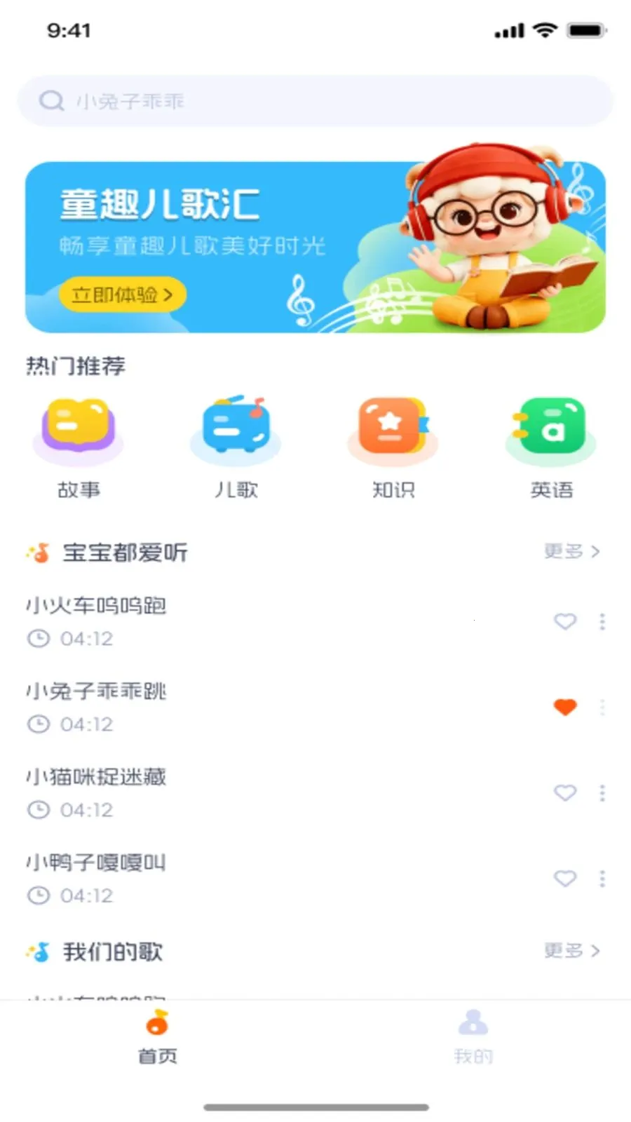 ��������(��ͯ��Ƶ����)v1.0.1 �ٷ������ͼ