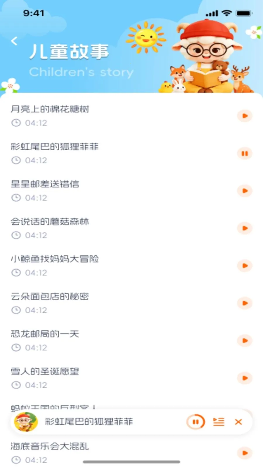 ��������(��ͯ��Ƶ����)v1.0.1 �ٷ������ͼ