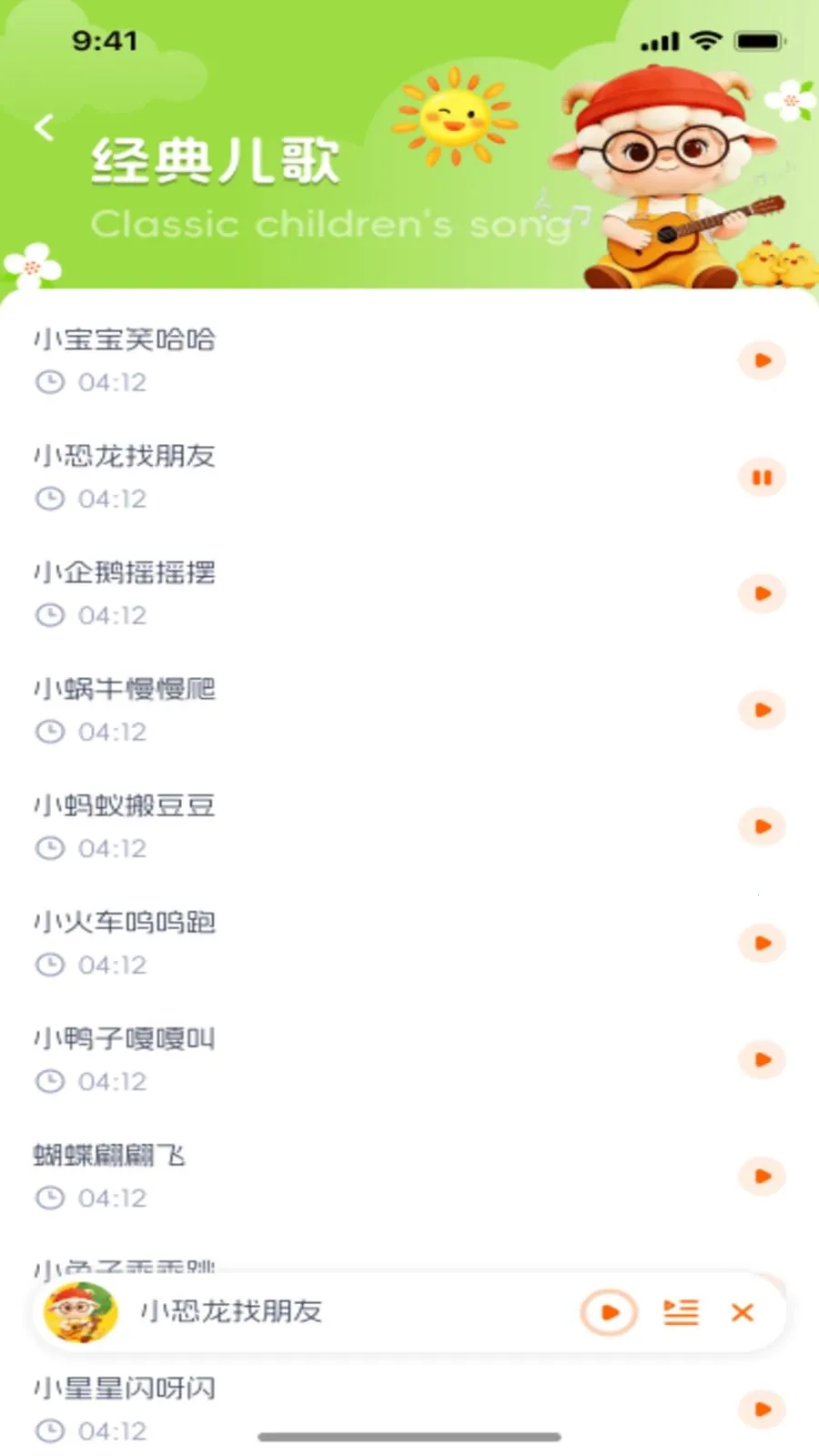��������(��ͯ��Ƶ����)v1.0.1 �ٷ������ͼ