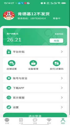 �п��ﱾ�������̼Ҷ�(�̼Ҷ˹���)v3.3.9 ��Ѱ��ͼ