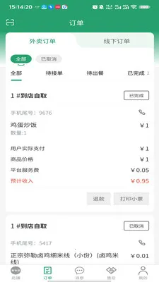 �п��ﱾ�������̼Ҷ�(�̼Ҷ˹���)v3.3.9 ��Ѱ��ͼ