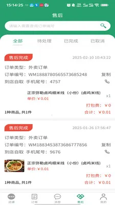 �п��ﱾ�������̼Ҷ�(�̼Ҷ˹���)v3.3.9 ��Ѱ��ͼ