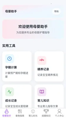 �������ȱ�2026���°汾v1.0.1 �ٷ������ͼ
