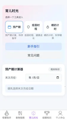 �������ȱ�2026���°汾v1.0.1 �ٷ������ͼ