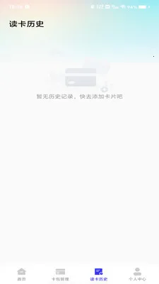 NFC�ſ�����(��Ƭ��Ϣ����)v1.0.0 ��׿���ͼ
