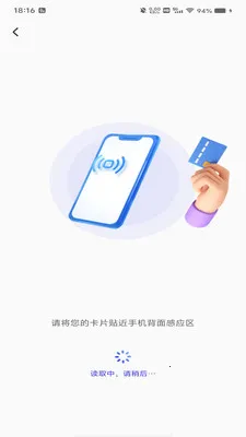 NFC�ſ�����(��Ƭ��Ϣ����)v1.0.0 ��׿���ͼ
