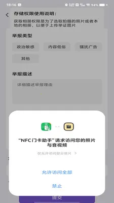 NFC�ſ�����(��Ƭ��Ϣ����)v1.0.0 ��׿���ͼ
