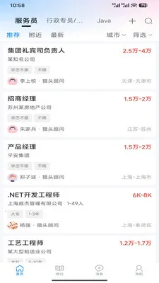 ��������(��Ƹ��ְƽ̨)v1.6.0 ��׿���ͼ