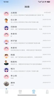 ��������(��Ƹ��ְƽ̨)v1.6.0 ��׿���ͼ