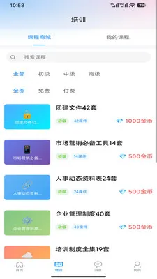 ��������(��Ƹ��ְƽ̨)v1.6.0 ��׿���ͼ