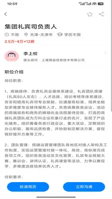 ��������(��Ƹ��ְƽ̨)v1.6.0 ��׿���ͼ