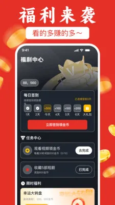 ��ѿ��̾粻ҪǮ2026���°汾v1.0.1 �ֻ����ͼ
