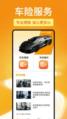 123���ձ��ۿ��(���ղ�ѯAPP)v1.1.0 �ٷ������ͼ