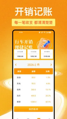 123���ձ��ۿ��(���ղ�ѯAPP)v1.1.0 �ٷ������ͼ