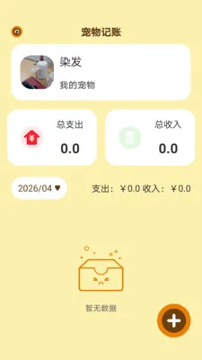 ʱ��С��2026�ٷ����°汾v1.0.5 �ֻ����ͼ