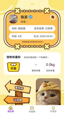 ʱ��С��2026�ٷ����°汾v1.0.5 �ֻ����ͼ