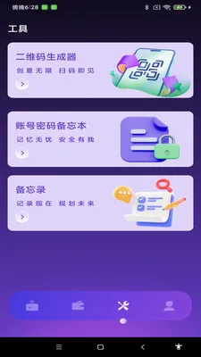 NFC����һ��ͨ(��Ƭ����������滮)v1.0.1 �ٷ������ͼ