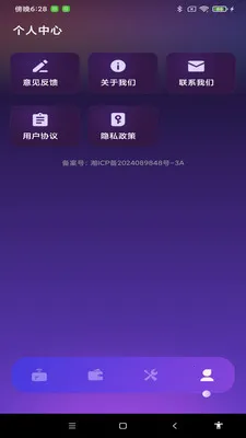 NFC����һ��ͨ(��Ƭ����������滮)v1.0.1 �ٷ������ͼ