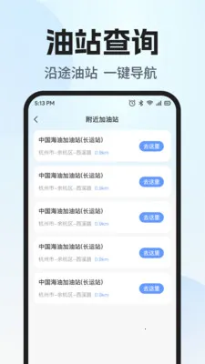 ˳�糵����������(˳�糵˾������)v1.0.1 �ֻ����ͼ