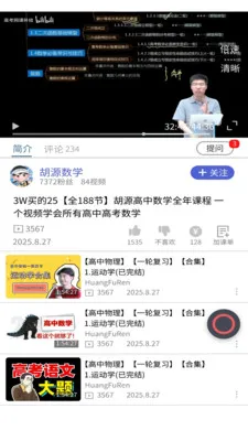 ��ѧ��(������ѧϰƽ̨)v1.0.2 ��Ѱ��ͼ