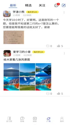 ��ѧ��(������ѧϰƽ̨)v1.0.2 ��Ѱ��ͼ
