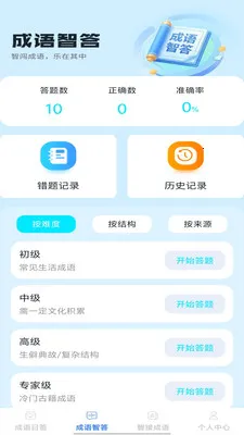 �Ǵ����(����ѧϰ����)v1.0.1 �ֻ����ͼ