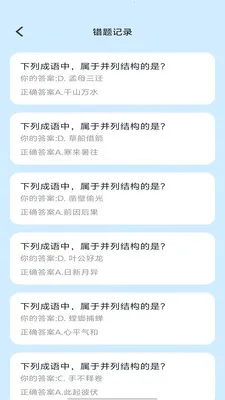 �Ǵ����(����ѧϰ����)v1.0.1 �ֻ����ͼ