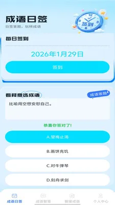 �Ǵ����(����ѧϰ����)v1.0.1 �ֻ����ͼ